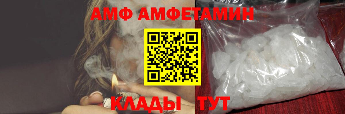 Амфетамин VHQ Миллерово