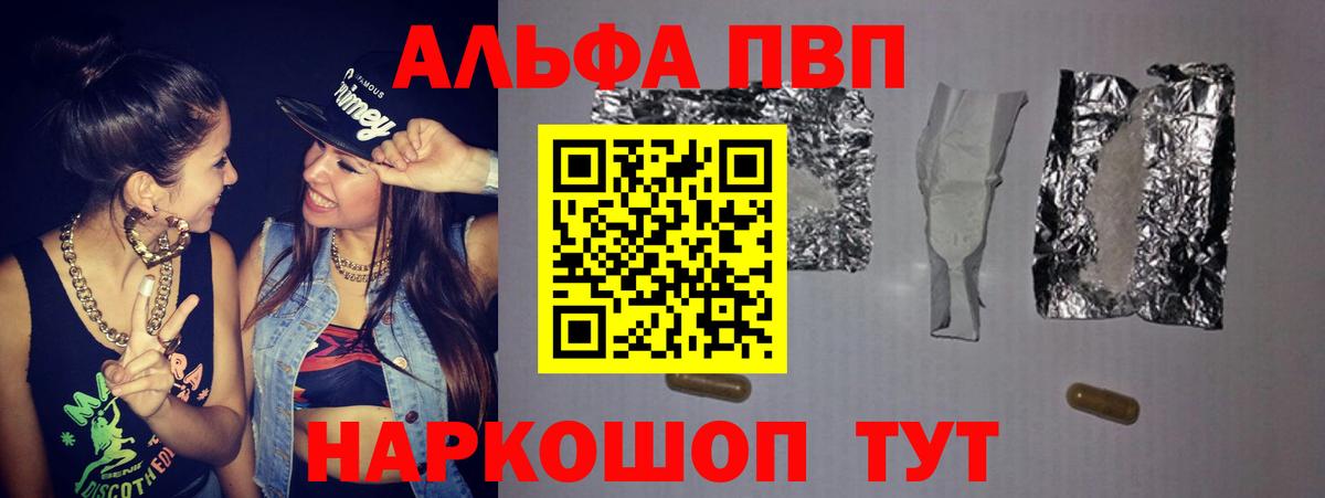 Миллерово  A-PVP СК КРИС  А ПВП Соль  Alfa_PVP Crystall  A-PVP  Вход с VPN 