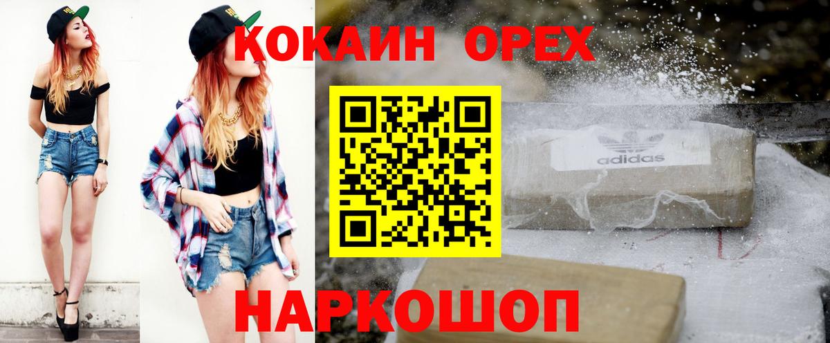 Кокаин 99%  Кокаин Перу  Вход с VPN  Кокаин  Миллерово 