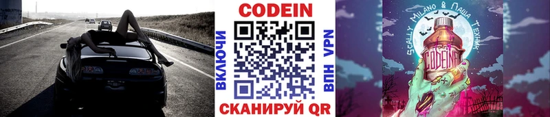 мега ссылка  Миллерово  Codein Purple Drank 
