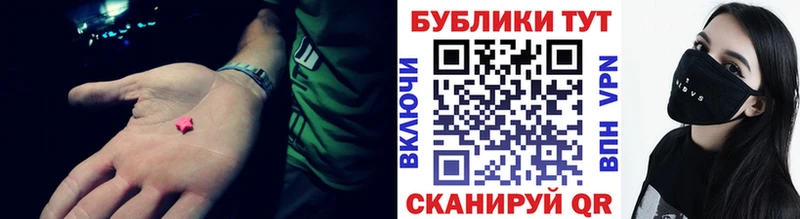 Ecstasy круглые  Миллерово 
