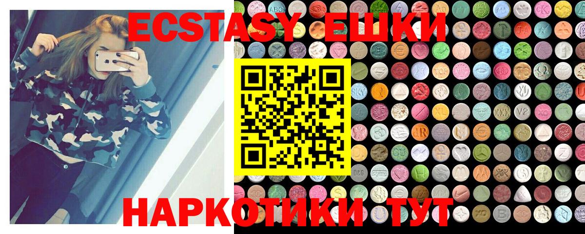 ЭКСТАЗИ 280мг  Ecstasy  Миллерово  ЭКСТАЗИ Philipp Plein  Вход с VPN 