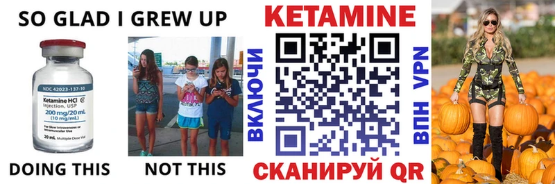КЕТАМИН VHQ Миллерово