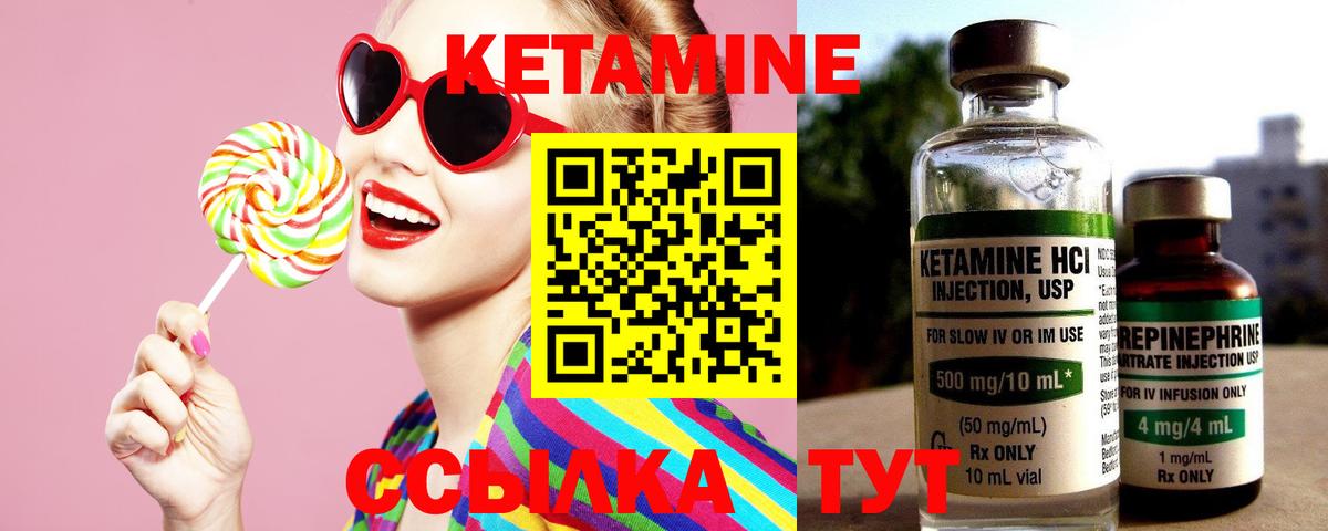 Кетамин VHQ  Вход с VPN  Миллерово 