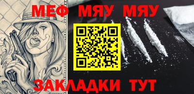 мет Бийск