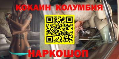 кокаин перу Беслан
