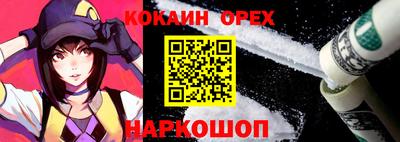 кокаин перу Беслан