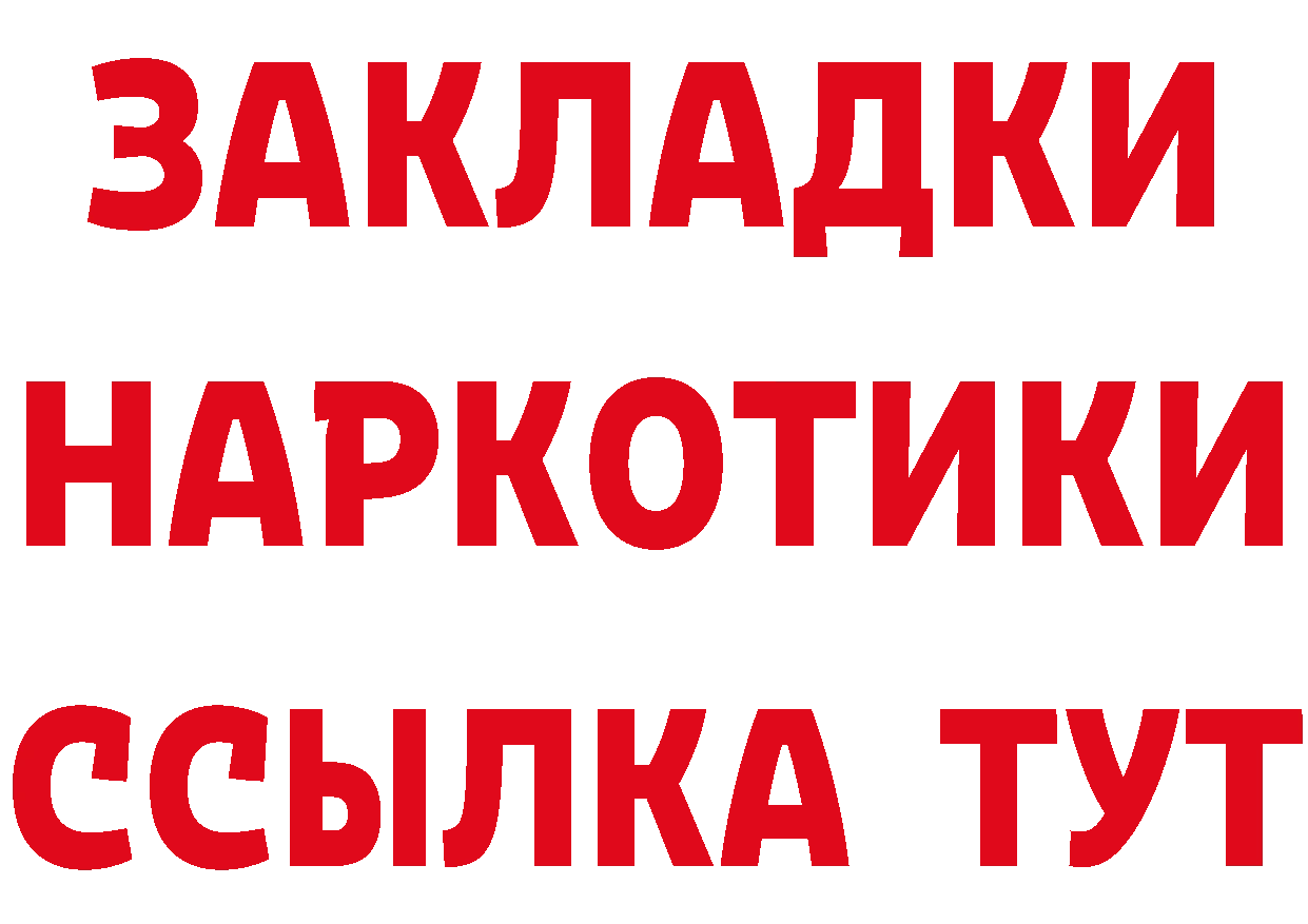 БУТИРАТ Butirat tor дарк нет mega Миллерово