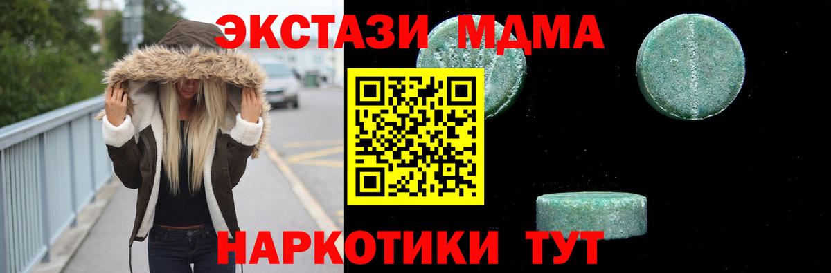 МДМА кристаллы Миллерово