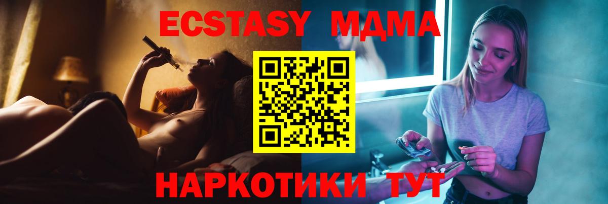 MDMA кристаллы  MDMA молли  Миллерово  Вход с VPN 