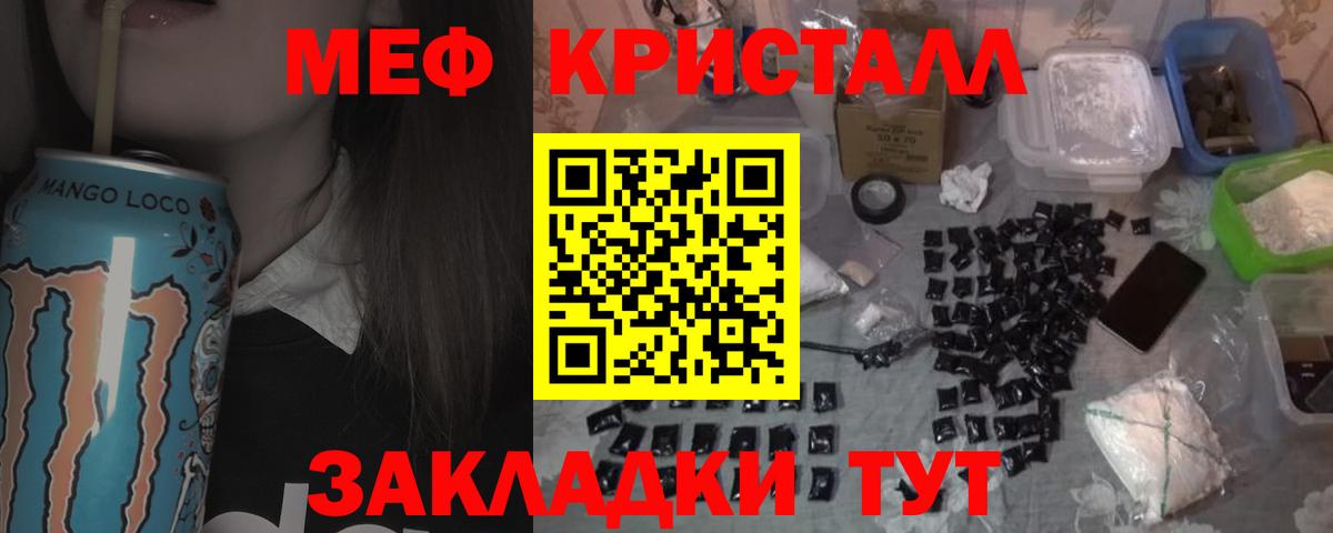 Миллерово  МЕФ  Меф  Вход с VPN  МЯУ-МЯУ mephedrone 