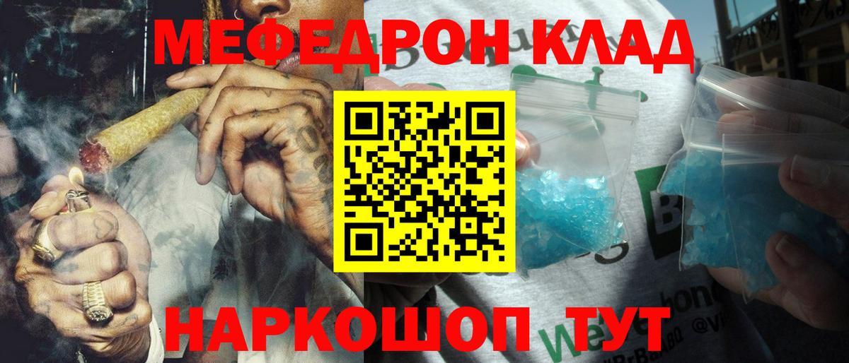 Меф мука Миллерово