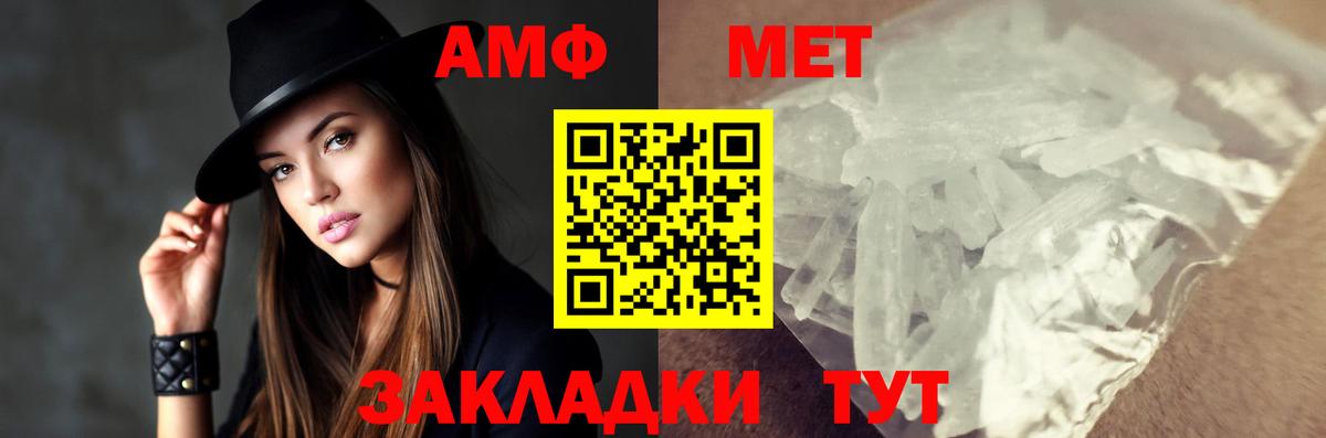 Первитин Декстрометамфетамин 99.9% Миллерово