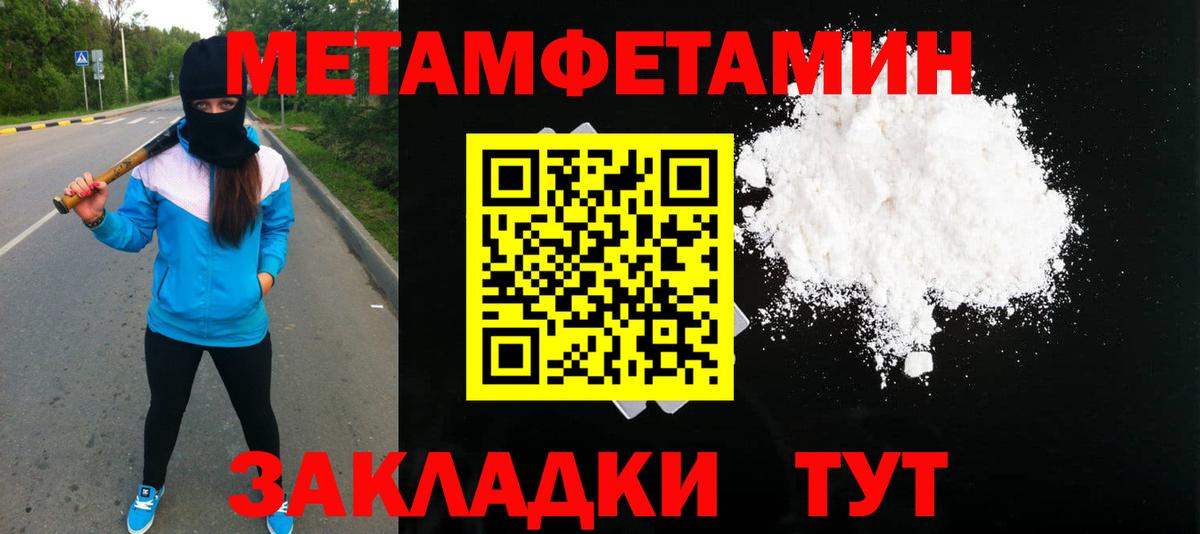 МЕТАМФЕТАМИН винт  Вход с VPN  Миллерово 