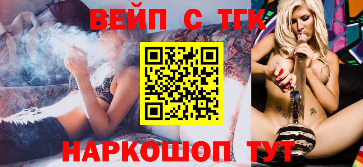 ТГК жижа  ТГК жижа  Вход с VPN  Миллерово 